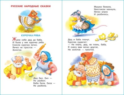 Сказка за сказкой- купить в магазине Кассандра, фото, 9785978111040, 