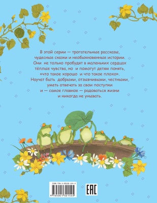 Медвежонок и облака: Рассказы и сказки- купить в магазине Кассандра, фото, 9785001321545, 