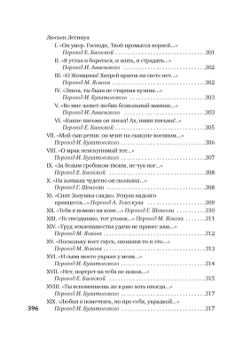 Когда-то и недавно- купить в магазине Кассандра, фото, 9785389232549, 