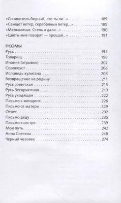 Лирика. С. Есенин- купить в магазине Кассандра, фото, 9785995153764, 