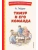 Тимур и его команда (ил. О. Зубарева)- купить в магазине Кассандра, 9785041764319, Тимур и его команда (ил. О. Зубарева)- купить в магазине Кассандра, фото, 9785041764319,