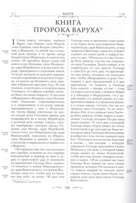 Библия. Новое подарочное оформление (бордовое с закрашенным обрезом)- купить в магазине Кассандра, фото, 9785041726522, 