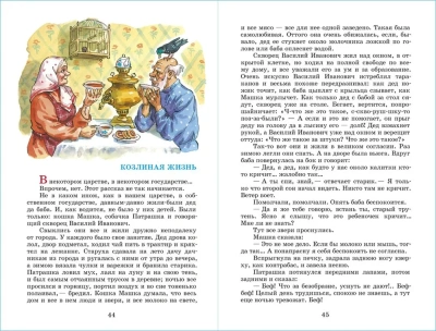 Белый пудель и другие рассказы- купить в магазине Кассандра, фото, 9785978111682, 