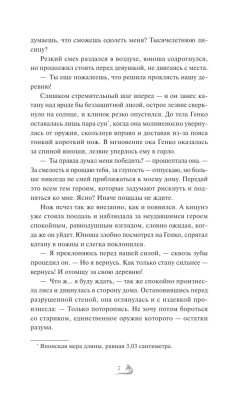 Когда луна окрасится в алый- купить в магазине Кассандра, фото, 9785002142460, 