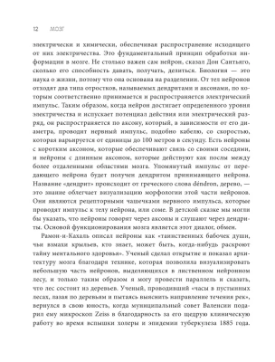 Телесный интеллект. Парадоксальное открытие о том, как тело определяет наши эмоции, поведение и темперамент- купить в магазине Кассандра, фото, 9785041909062, 