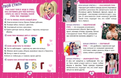Хобби-тетрадь Лизы Барбоскиной- купить в магазине Кассандра, фото, 9785447005368, 
