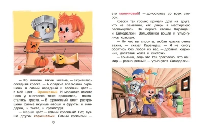 Карандаш и Самоделкин. Веселые истории- купить в магазине Кассандра, фото, 9785001325437, 