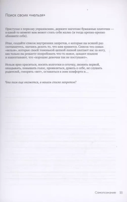 В точке покоя. Воркбук- купить в магазине Кассандра, фото, 9785041225193, 