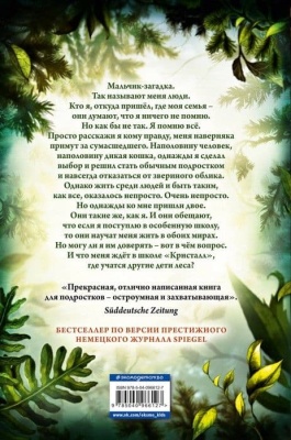 Превращение Карага (1)- купить в магазине Кассандра, фото, 9785040966127, 
