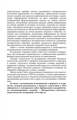 ЕГЭ.История. Новый полный справочник для подготовки к ЕГЭ- купить в магазине Кассандра, фото, 9785171878481, 