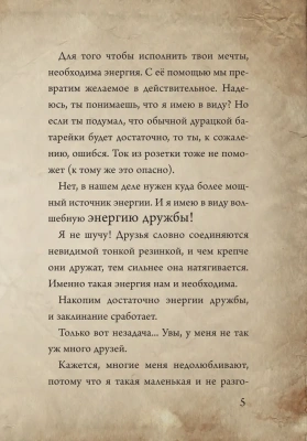 Маленькая злая книга. Специальное издание. Читай с друзьями!- купить в магазине Кассандра, фото, 9785041130138, 