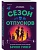 Сезон отпусков (Убойные сезоны #1) - купить в магазине Кассандра, фото, 9785042352522, 