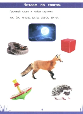 Энциклопедия дошкольника: 5-6 лет- купить в магазине Кассандра, фото, 9785222404690, 