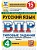 ВПР.ФИОКО.СТАТГРАД.Русский язык 4кл.15 вариантов.ТЗ.ФГОС НОВЫЙ.2026 - купить в магазине Кассандра, фото, 9785377224938, 