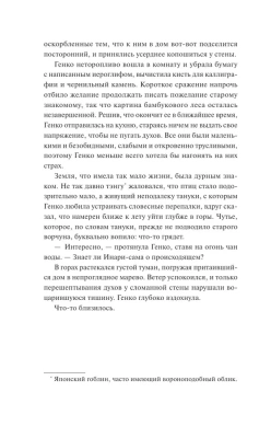 Когда луна окрасится в алый- купить в магазине Кассандра, фото, 9785002142460, 