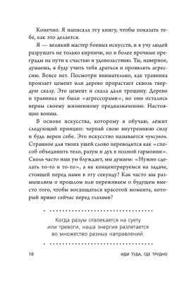 Иди туда, где трудно. 7 шагов для обретения внутренней силы- купить в магазине Кассандра, фото, 9785041216788, 