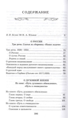 О России- купить в магазине Кассандра, фото, 9785080074110, 