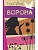 Ворона - купить в магазине Кассандра, фото, 9785906950826, 