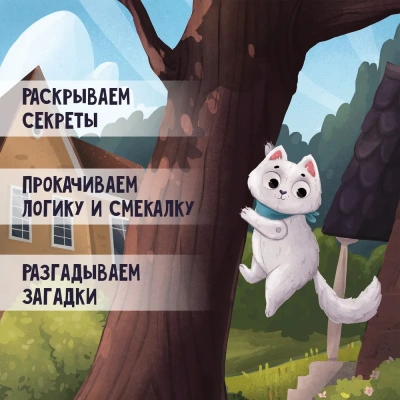 Агент Кефирка и дело о пропавшем зеркале- купить в магазине Кассандра, фото, 9785222450369, 