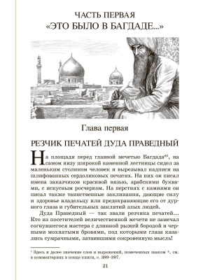К "последнему морю". Исторический роман.- купить в магазине Кассандра, фото, 9785907546493, 