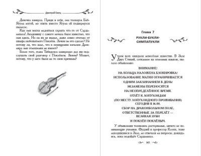 Таня Гроттер и трон Древнира (#4)- купить в магазине Кассандра, фото, 9785041677589, 