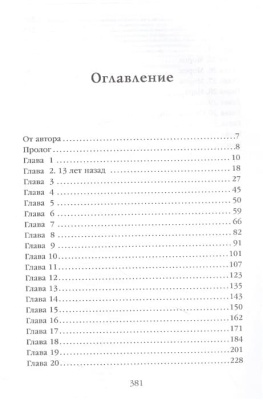 Мара и Морок. 500 лет назад (Смерть и Тень #3)- купить в магазине Кассандра, фото, 9785041723538, 