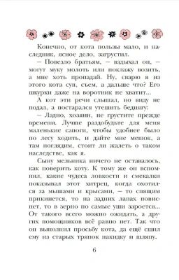 Сказки- купить в магазине Кассандра, фото, 9785171543174, 