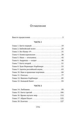 Ген Рафаила- купить в магазине Кассандра, фото, 9785041971717, 