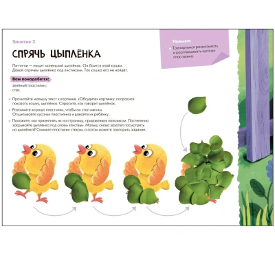 Школа Семи Гномов. Мастерская. Лепка 0+- купить в магазине Кассандра, фото, 9785431526985, 