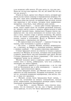Анна Каренина- купить в магазине Кассандра, фото, 9785041079277, 