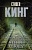 Четыре сезона - купить в магазине Кассандра, фото, 9785171485573, 
