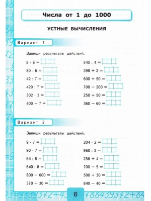 Математика 4 класс Моро. Контрольные работы. 2023 часть 1. ФГОС(к новому ФПУ)- купить в магазине Кассандра, фото, 9785377182399, 