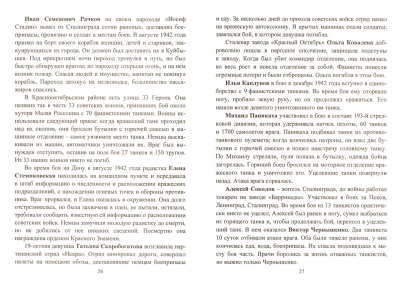 Города-герои России: листая истории славные страницы. Классные часы, уроки мужества, викторины, конк- купить в магазине Кассандра, фото, 9785705743995, 