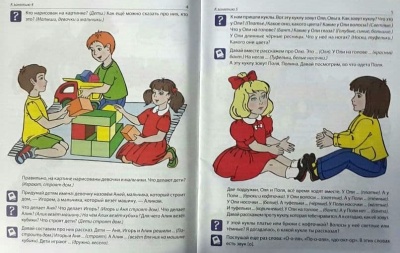 Рабочая тетрадь по развитию речи для детей 3-4 лет- купить в магазине Кассандра, фото, 9785994907924, 