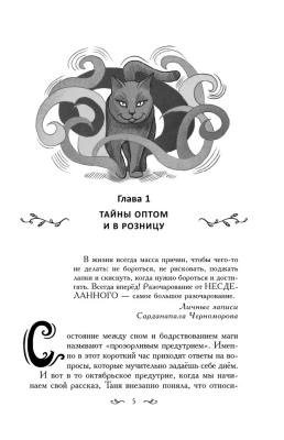 Таня Гроттер и проклятие некромага (#12)- купить в магазине Кассандра, фото, 9785041708924, 