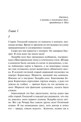 После похорон- купить в магазине Кассандра, фото, 9785041018511, 