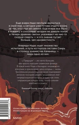 Прядущая. И приведут дороги- купить в магазине Кассандра, фото, 9785002144617, 