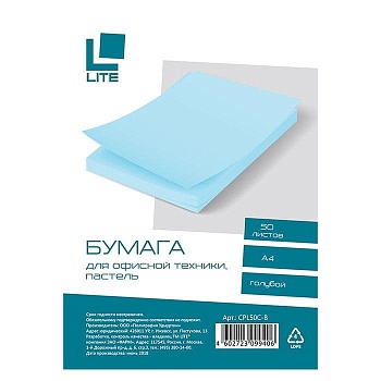 Бумага для принтера А4 LITE 50 л. 70 г/м2 пастель розовый - купить в магазине Кассандра, фото, 4602723099383, 