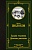 Судьба человека. Донские рассказы - купить в магазине Кассандра, фото, 9785171390242, 