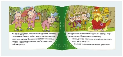 Книжка-малышка.Приключения трех поросят- купить в магазине Кассандра, фото, 9785811261888, 