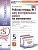 Математика 5кл.Виленкин(Просвещение).Контрольные работы .ч.1.ФГОС НОВЫЙ (к новому учебнику) - купить в магазине Кассандра, фото, 9785377213321, 