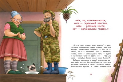 Жил-был у бабушки ... :Рассказы- купить в магазине Кассандра, фото, 9785001321385, 