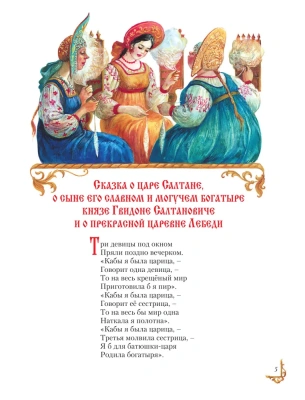 Сказки- купить в магазине Кассандра, фото, 9785699371372, 