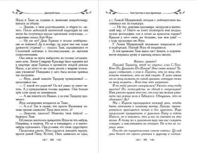 Таня Гроттер и трон Древнира (#4)- купить в магазине Кассандра, фото, 9785041677589, 