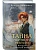 Тайна мертвого ректора. Книга 2 (#4.2) - купить в магазине Кассандра, фото, 9785042117398, 