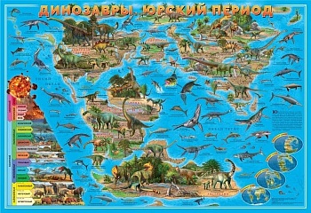Карта детская.Динозавры.Юрский период 58х38 - купить в магазине Кассандра, фото, 4607177453460, 