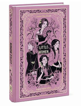 Little Women. Вечные истории в оригинале - купить в магазине Кассандра, фото, 9785002506101, 