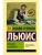 Письма Баламута. Баламут предлагает тост- купить в магазине Кассандра, 9785171329037, Письма Баламута. Баламут предлагает тост- купить в магазине Кассандра, фото, 9785171329037,