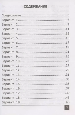 Олимпиады по русскому языку 3 класс ФГОС- купить в магазине Кассандра, фото, 9785377188575, 