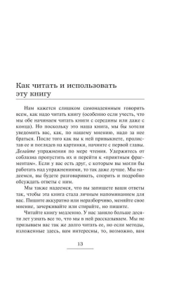 Как говорить, чтобы дети слушали, и как слушать, чтобы дети говорили- купить в магазине Кассандра, фото, 9785699351671, 